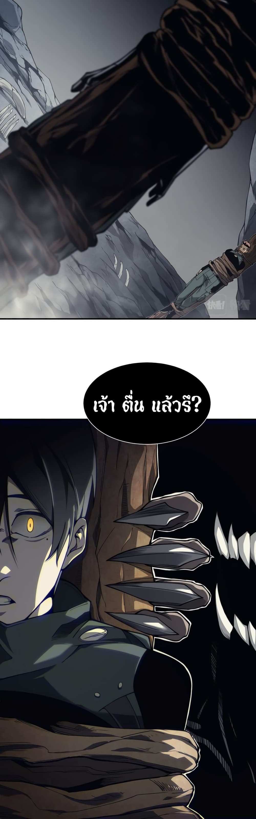 Demonic Evolution แปลไทย