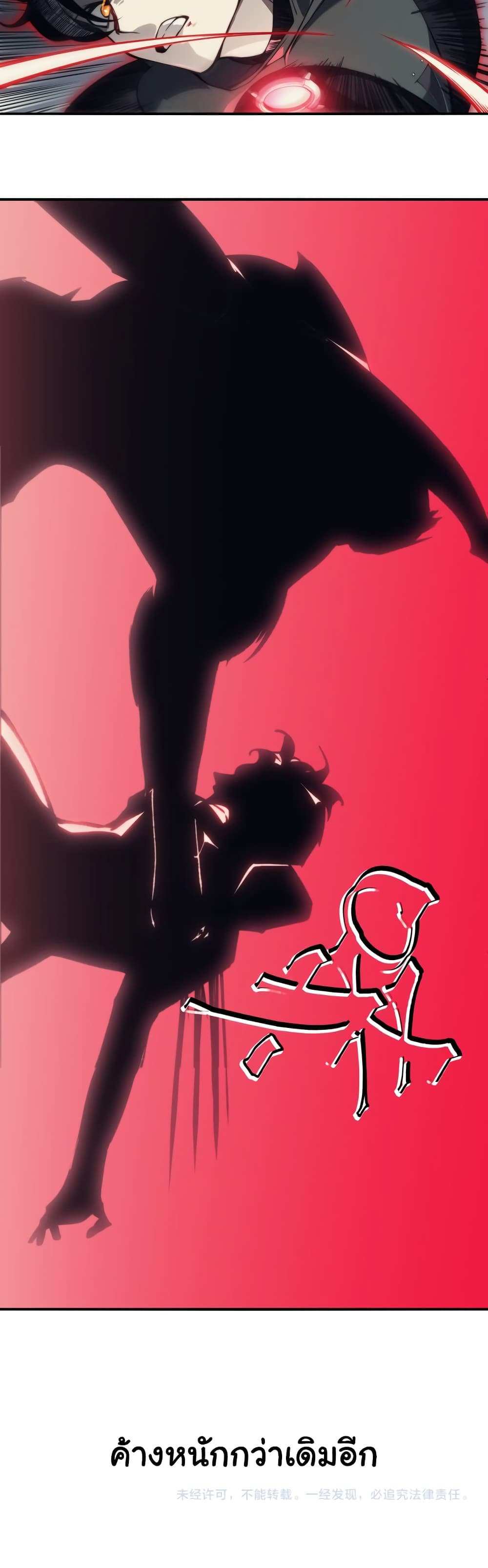 Demonic Evolution แปลไทย
