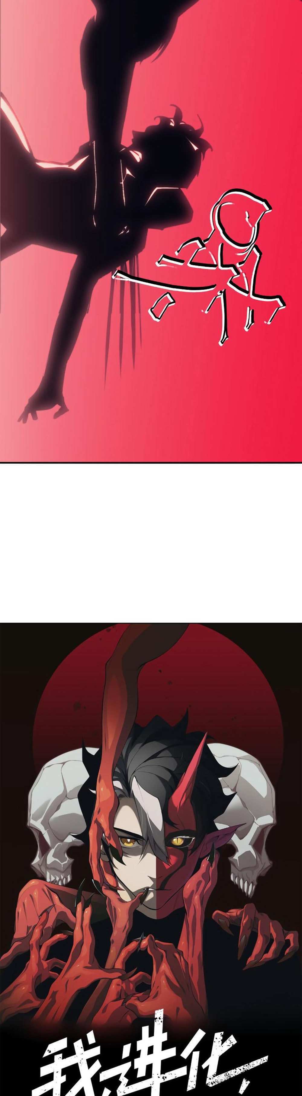 Demonic Evolution แปลไทย