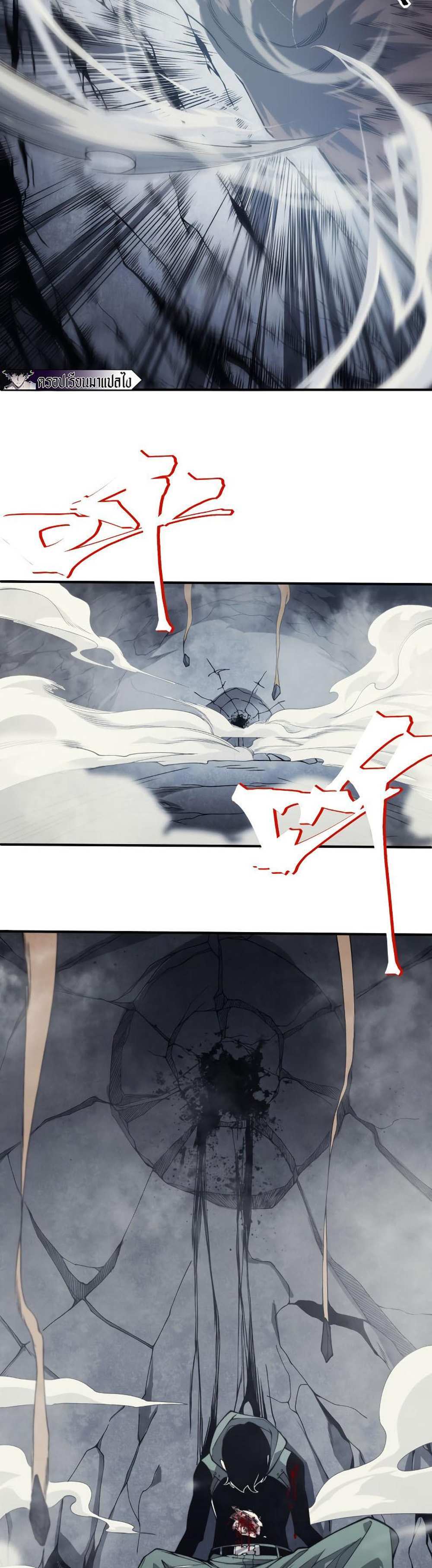 Demonic Evolution แปลไทย