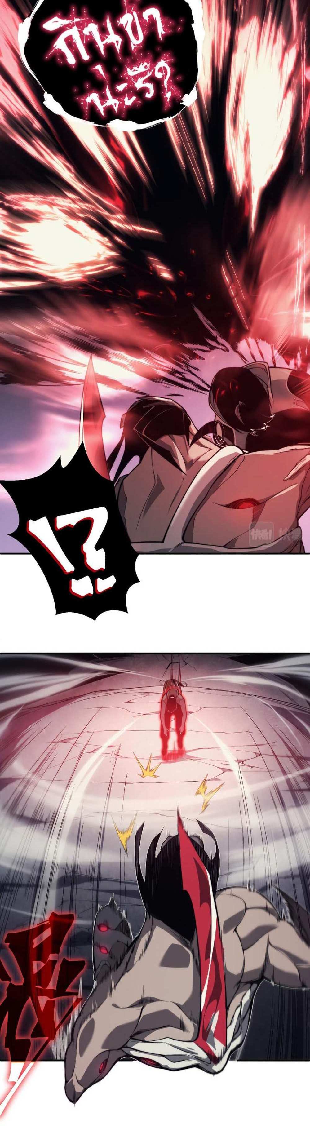 Demonic Evolution แปลไทย