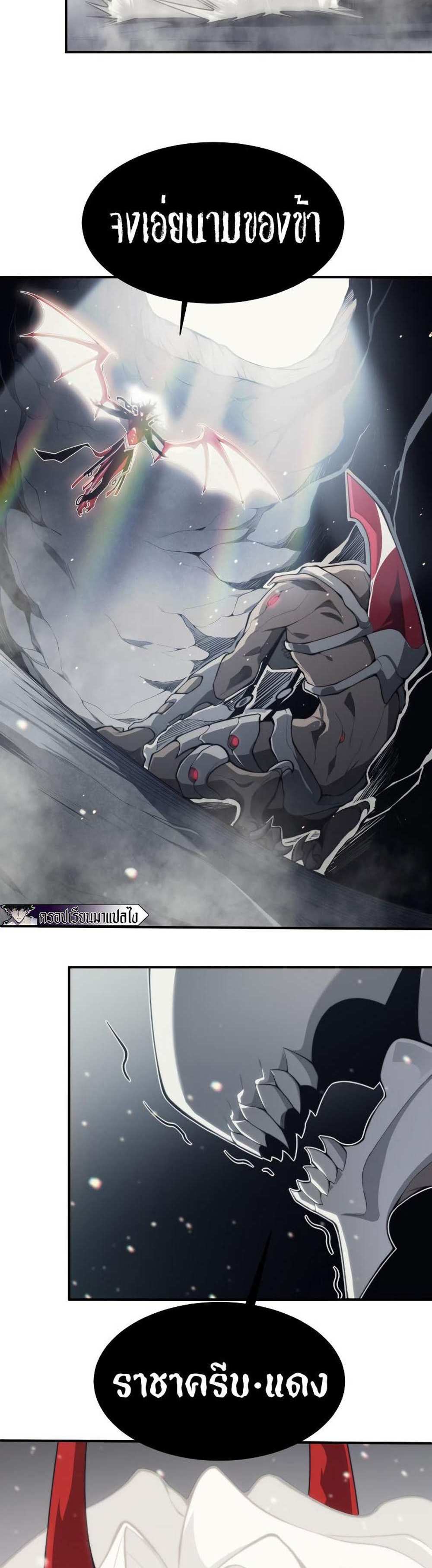 Demonic Evolution แปลไทย