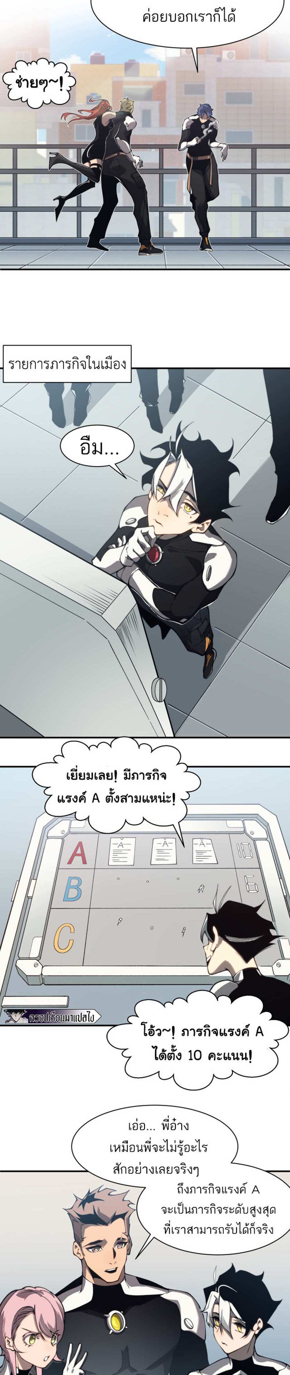Demonic Evolution แปลไทย