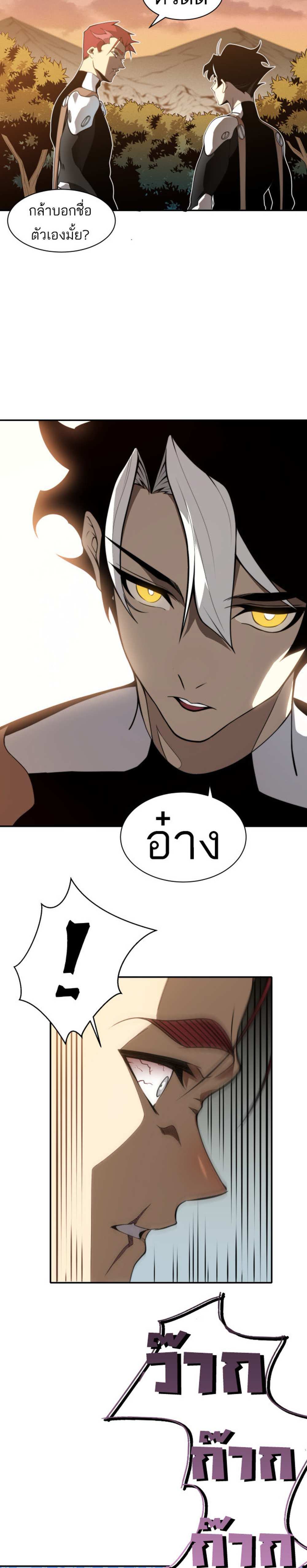 Demonic Evolution แปลไทย