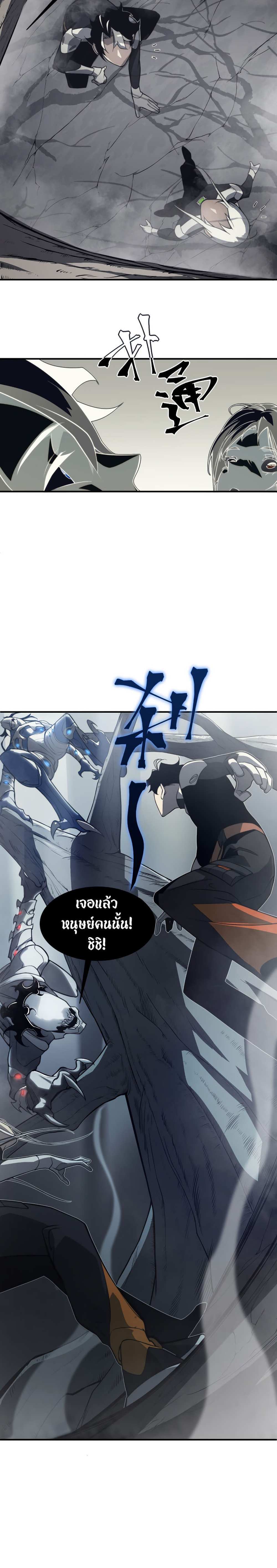 Demonic Evolution แปลไทย
