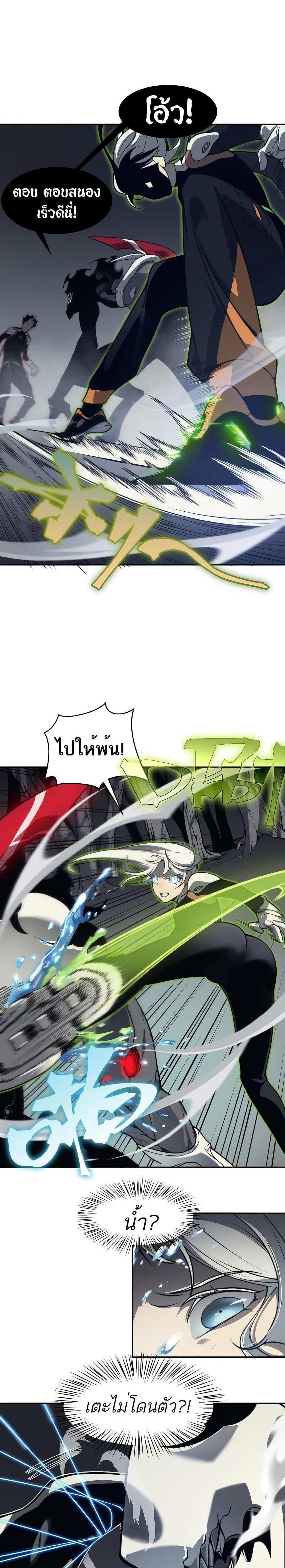 Demonic Evolution แปลไทย