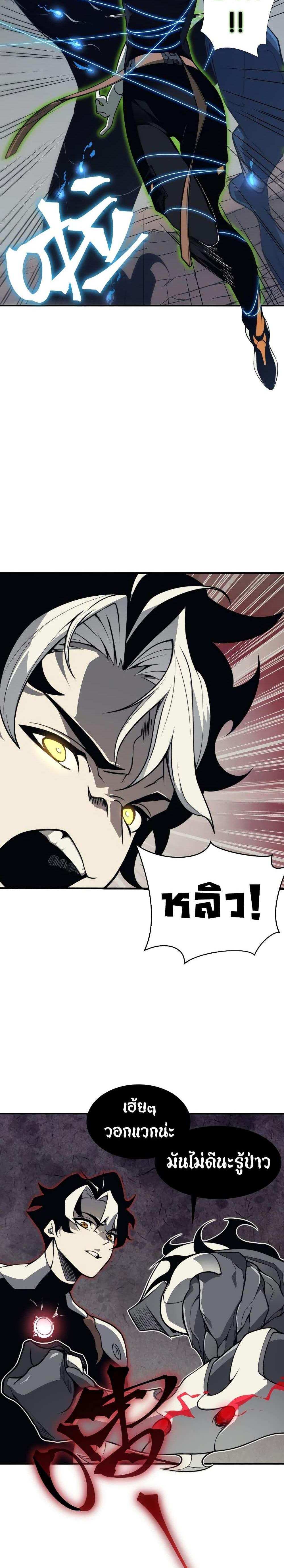 Demonic Evolution แปลไทย