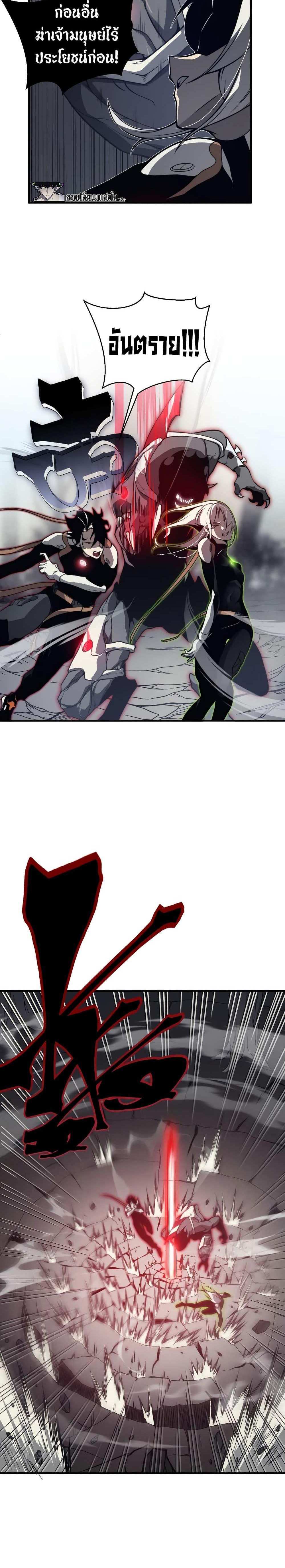 Demonic Evolution แปลไทย