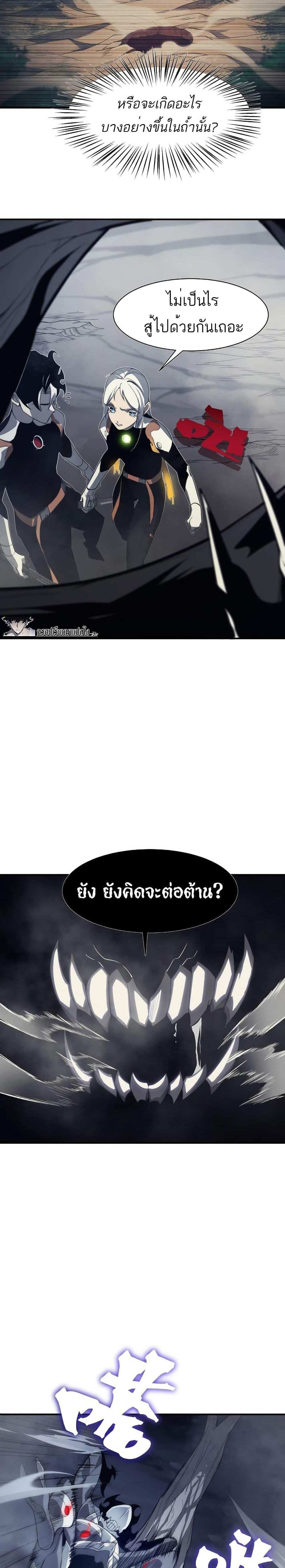 Demonic Evolution แปลไทย