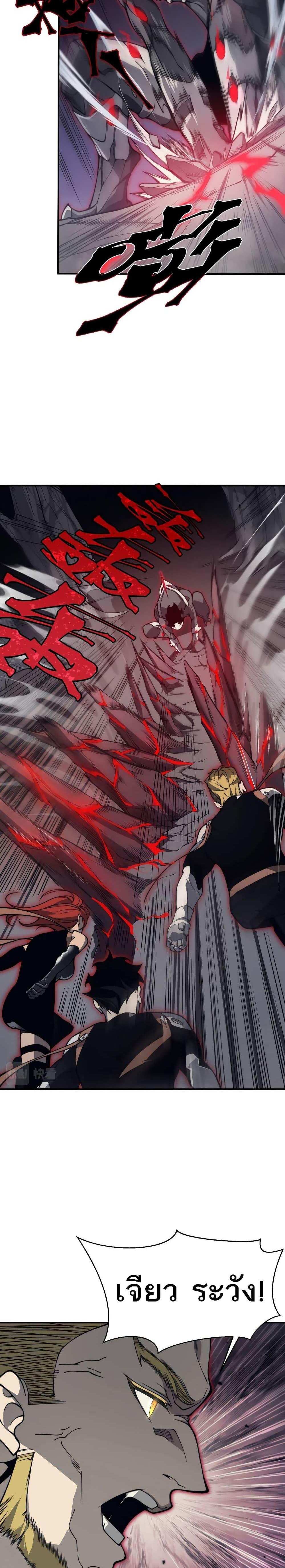 Demonic Evolution แปลไทย