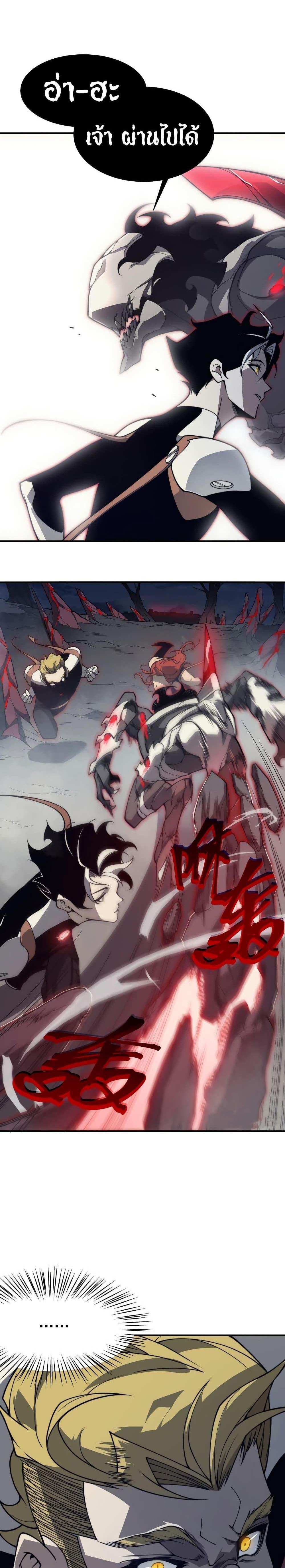 Demonic Evolution แปลไทย