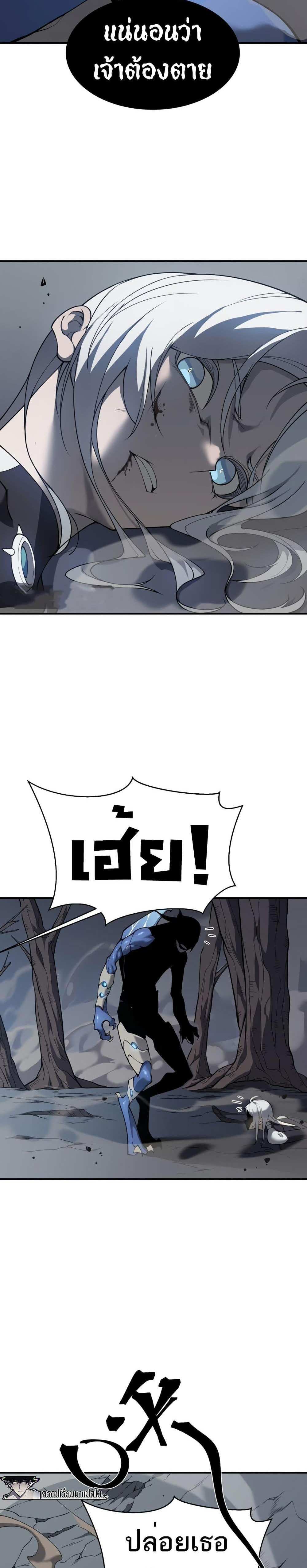 Demonic Evolution แปลไทย