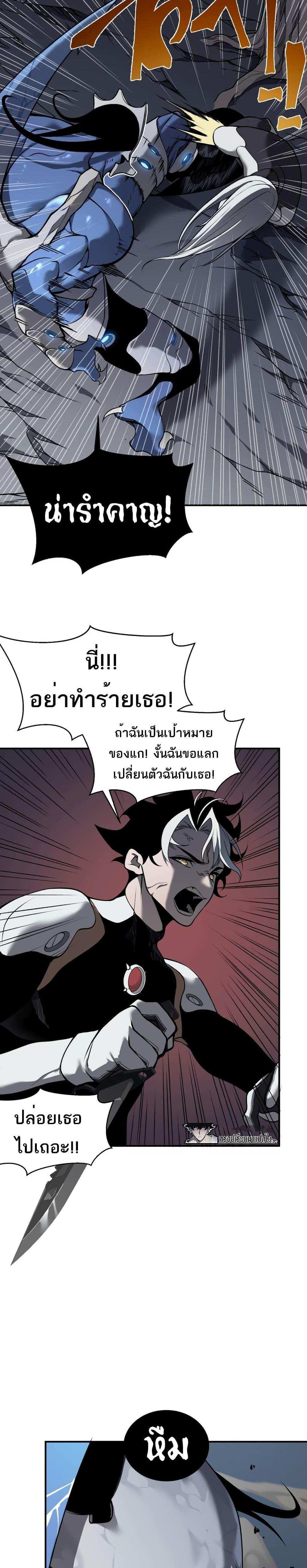 Demonic Evolution แปลไทย