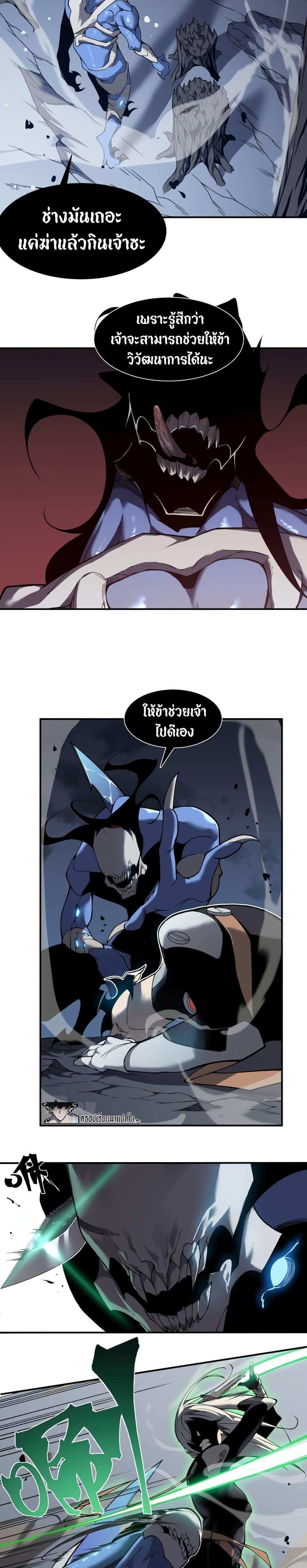 Demonic Evolution แปลไทย