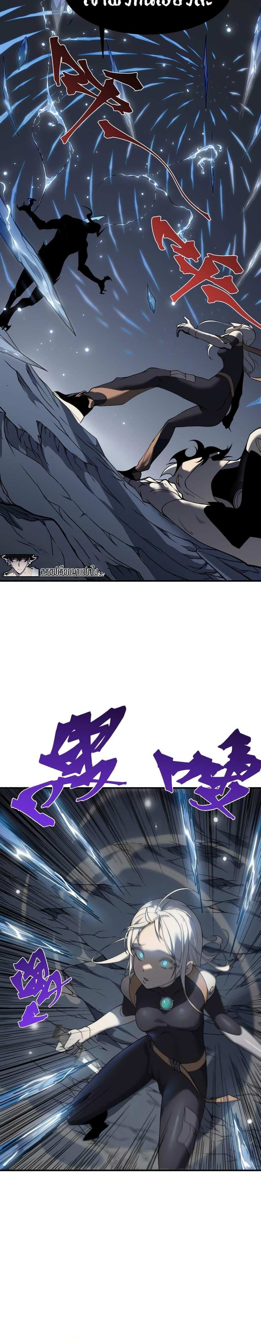 Demonic Evolution แปลไทย