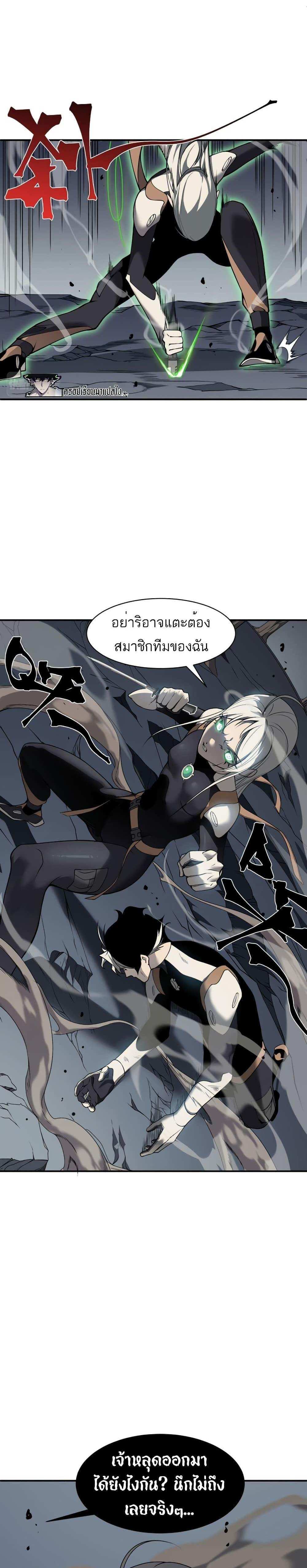 Demonic Evolution แปลไทย