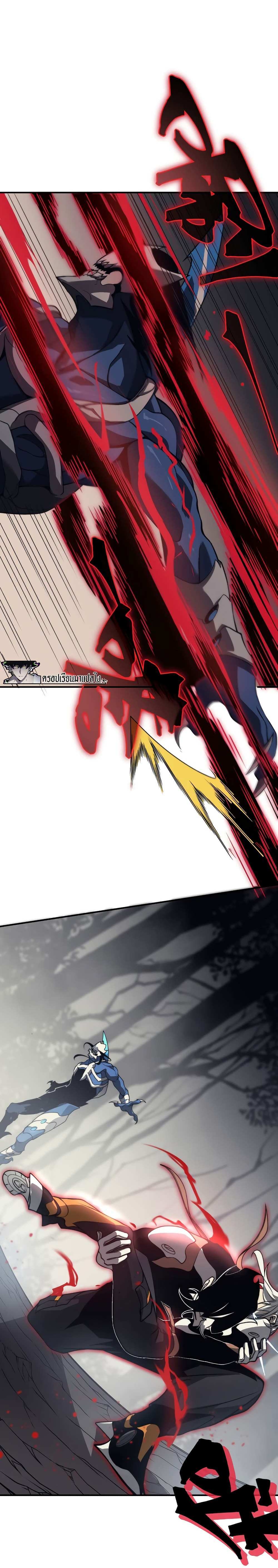 Demonic Evolution แปลไทย
