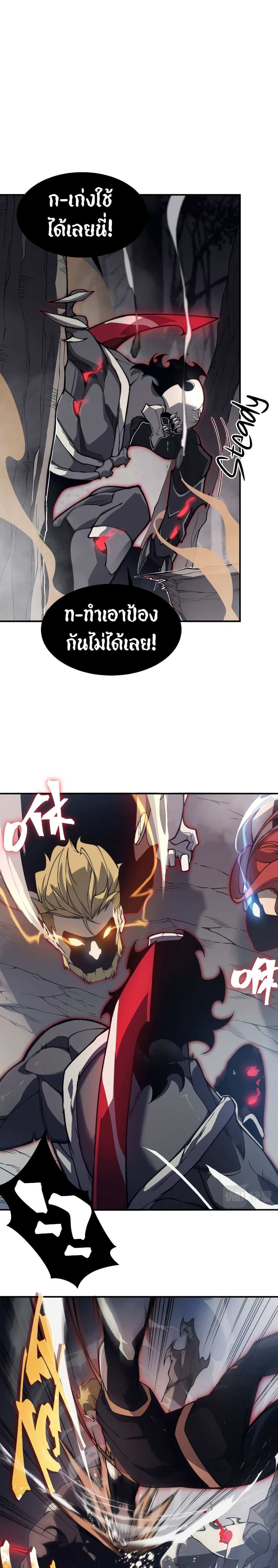 Demonic Evolution แปลไทย