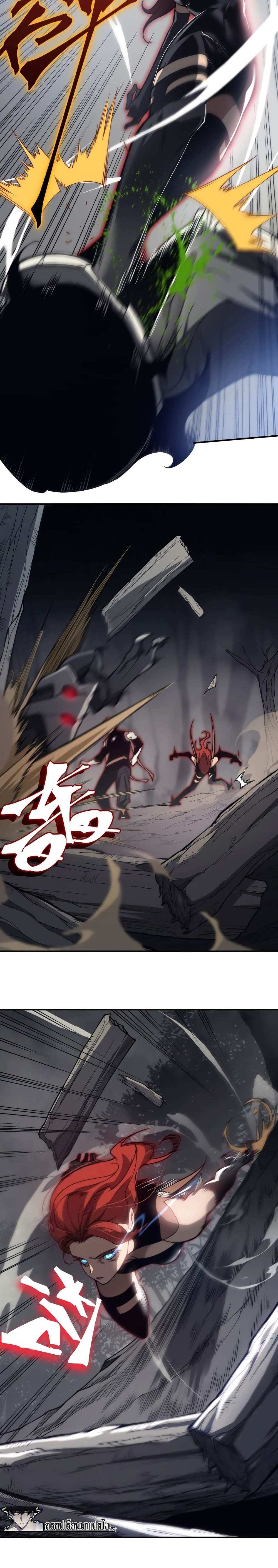 Demonic Evolution แปลไทย