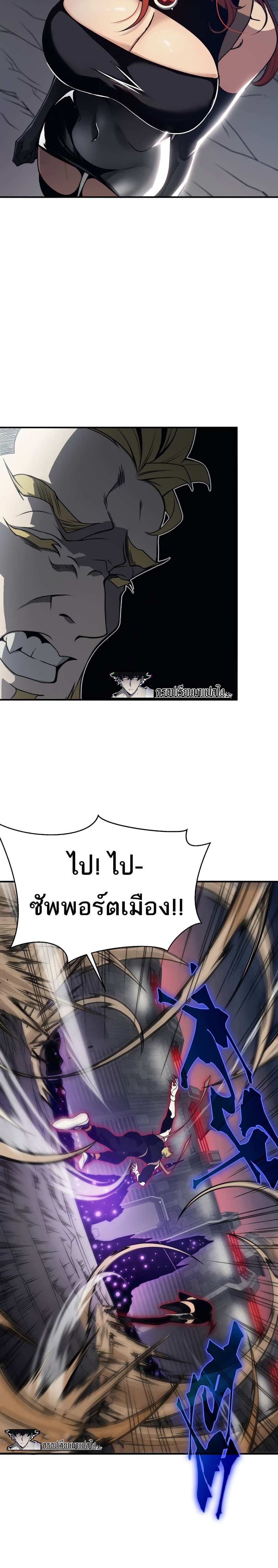 Demonic Evolution แปลไทย