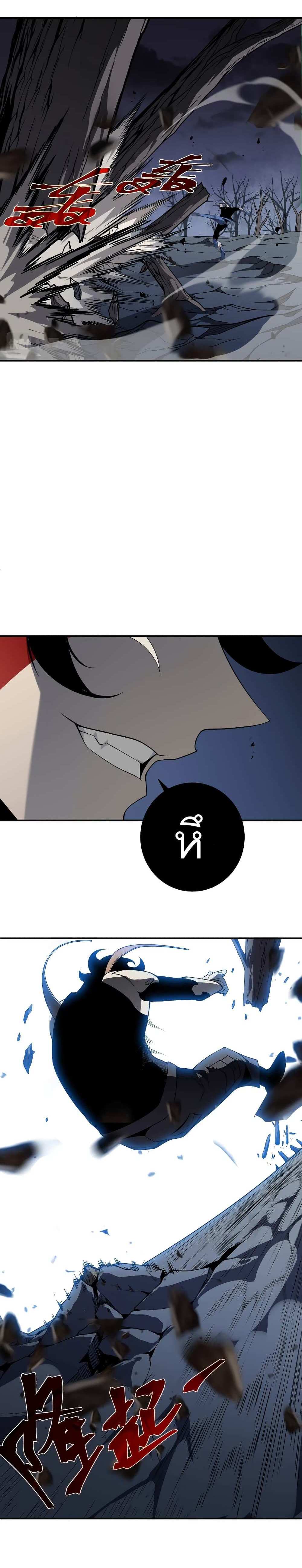 Demonic Evolution แปลไทย