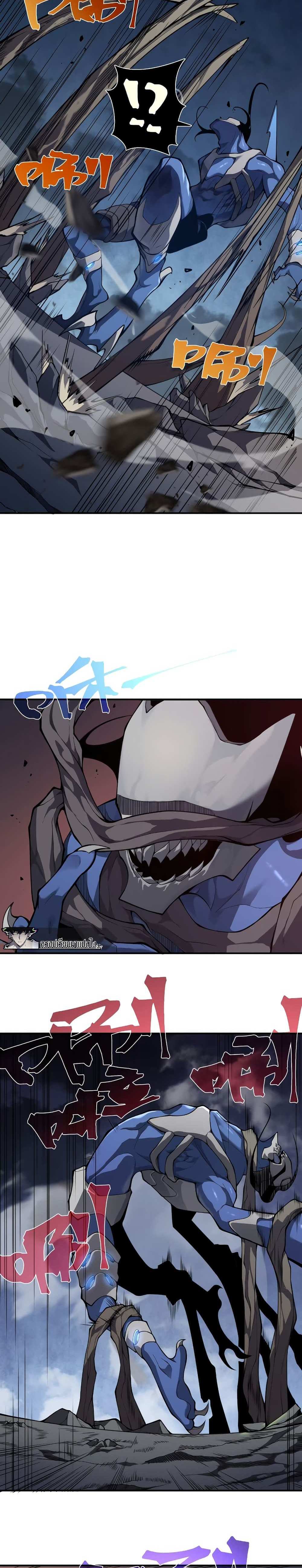 Demonic Evolution แปลไทย