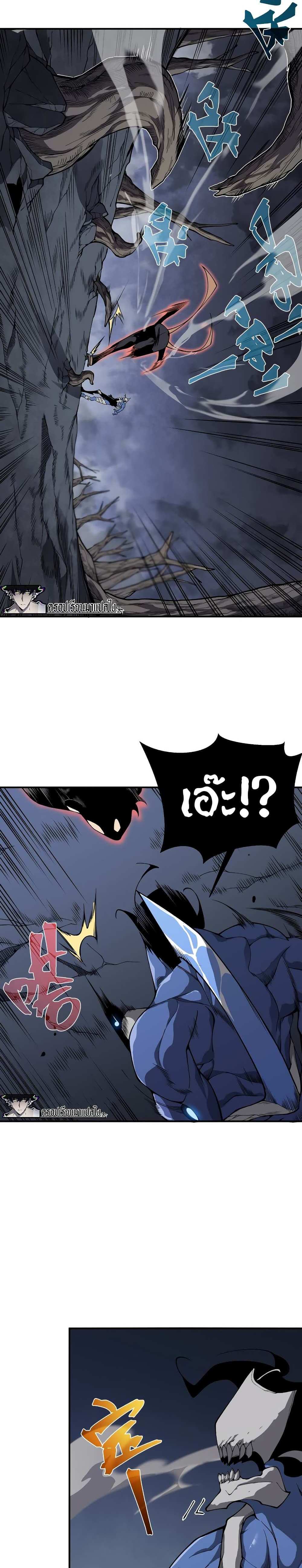 Demonic Evolution แปลไทย