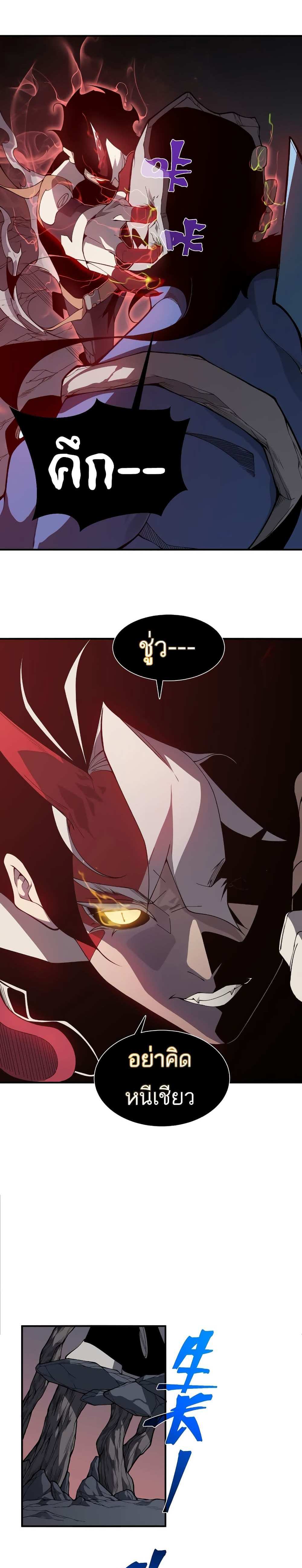 Demonic Evolution แปลไทย