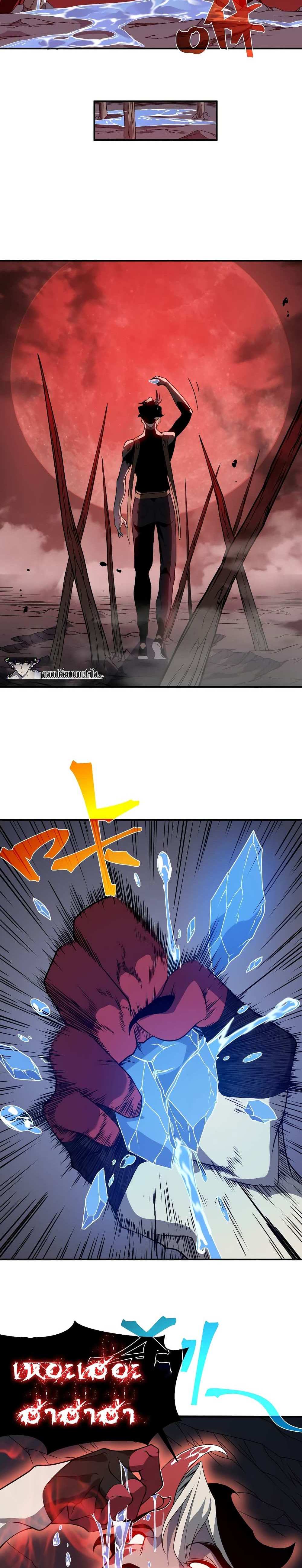 Demonic Evolution แปลไทย