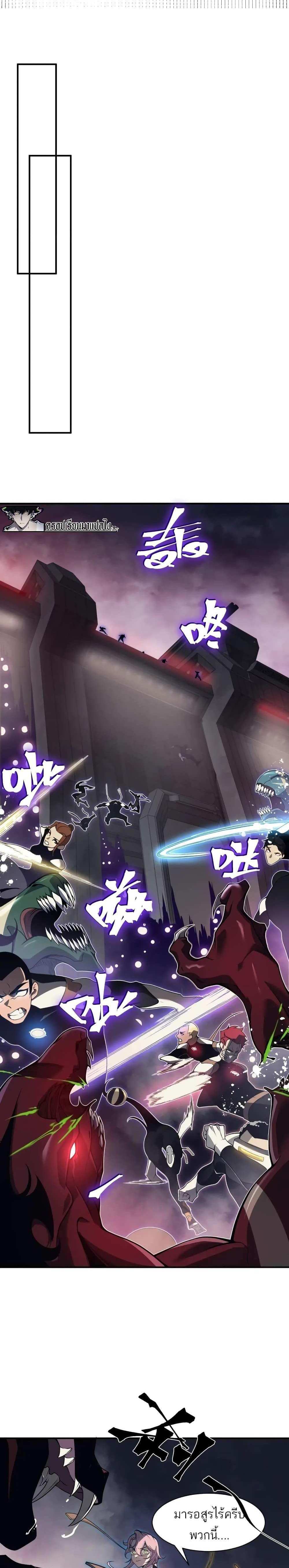 Demonic Evolution แปลไทย