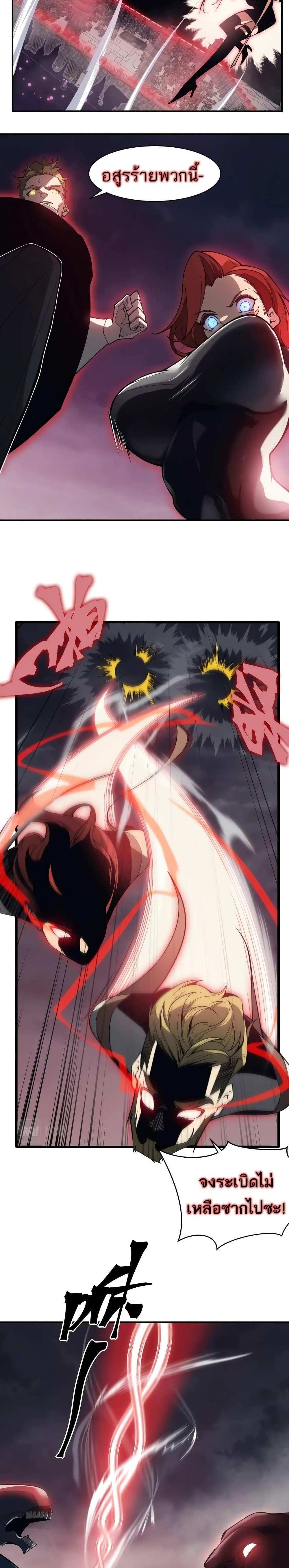Demonic Evolution แปลไทย