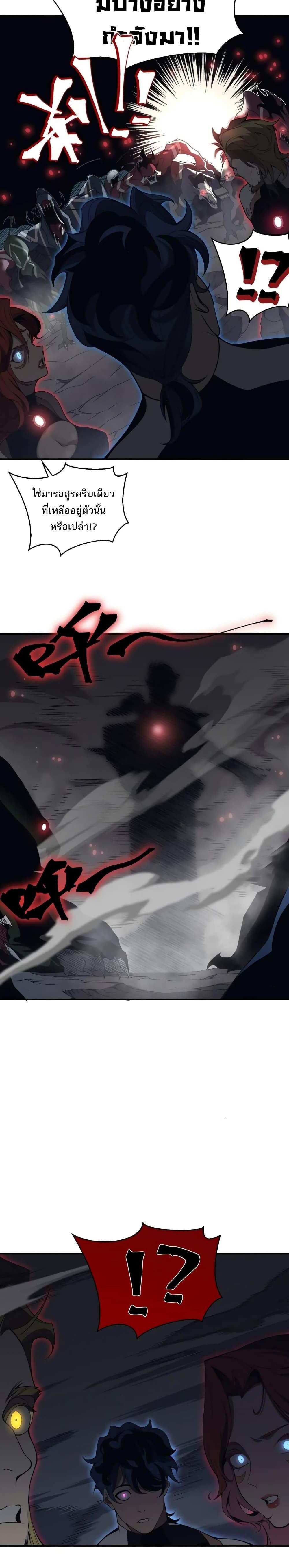 Demonic Evolution แปลไทย