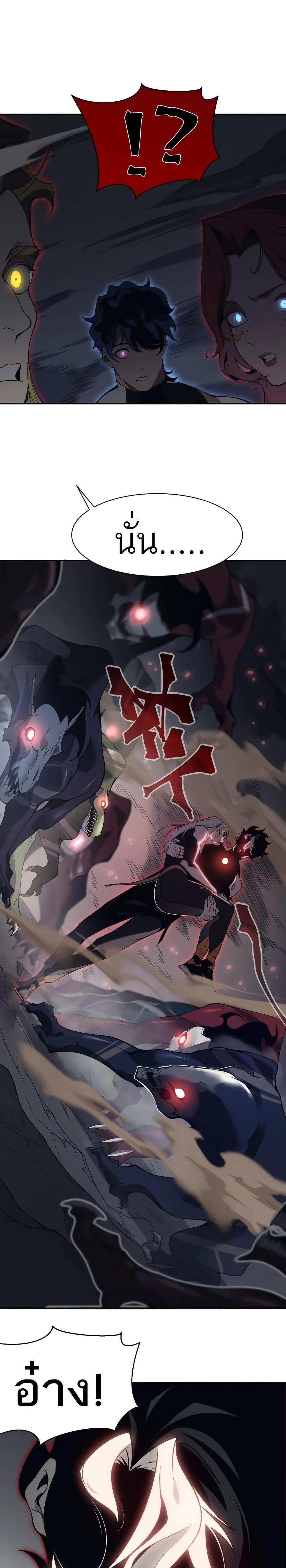 Demonic Evolution แปลไทย