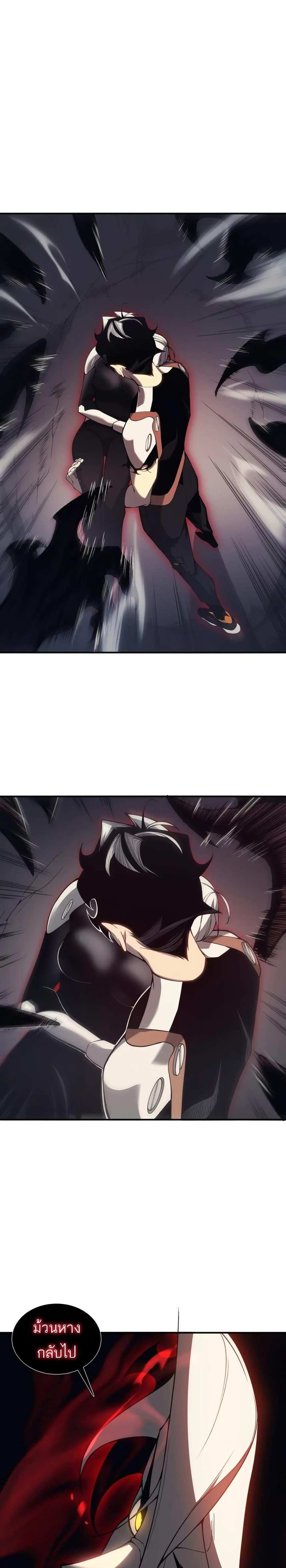 Demonic Evolution แปลไทย