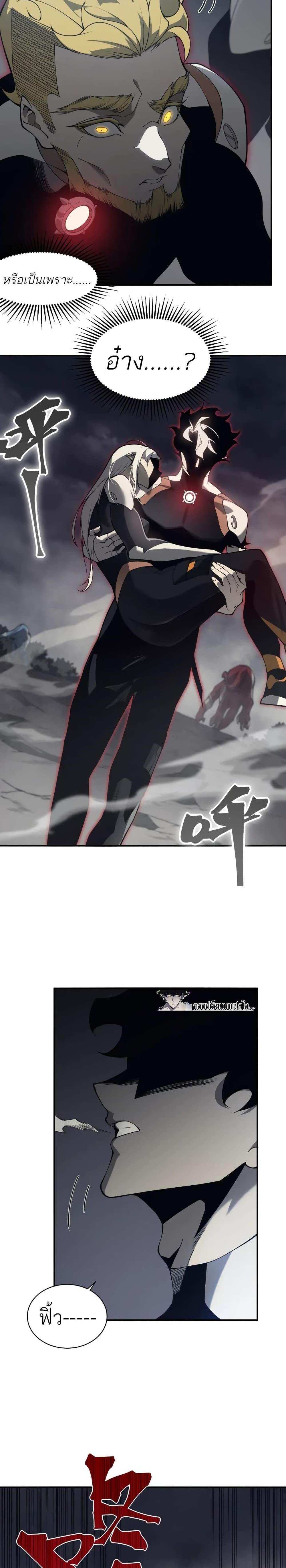 Demonic Evolution แปลไทย
