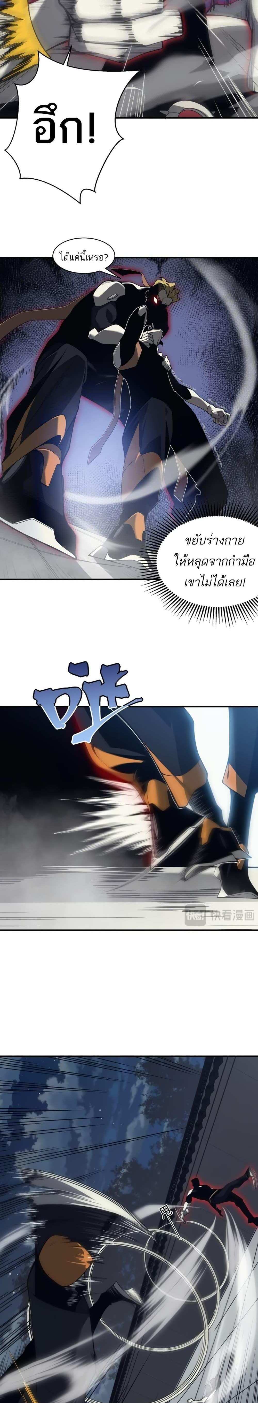 Demonic Evolution แปลไทย