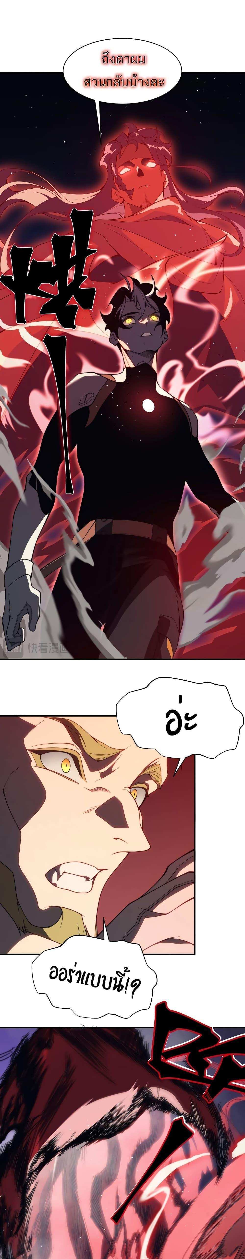 Demonic Evolution แปลไทย