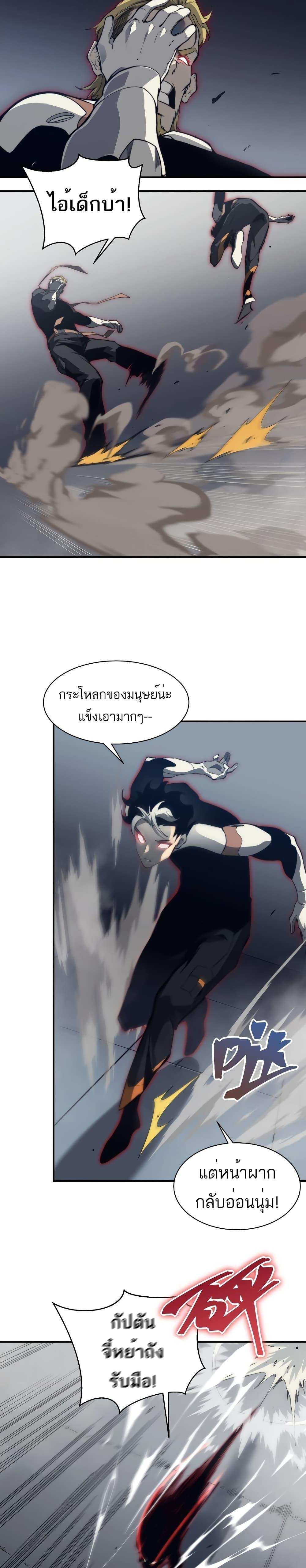 Demonic Evolution แปลไทย