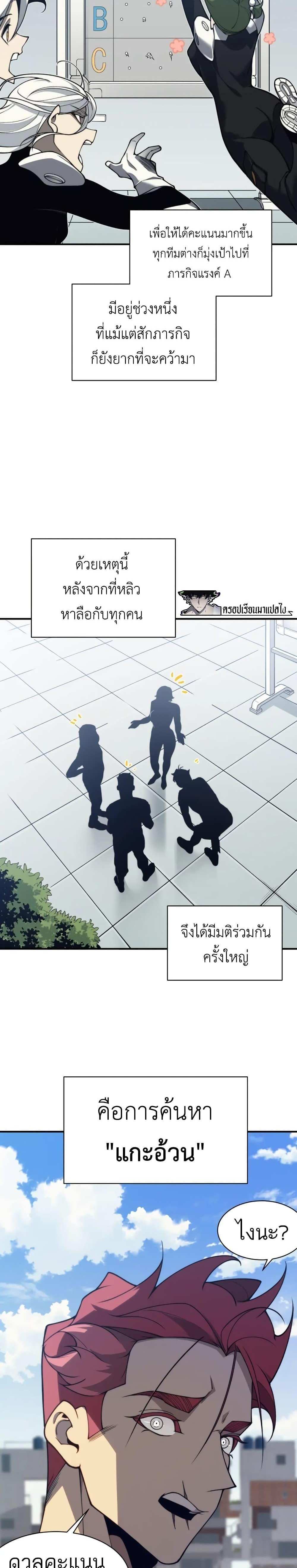 Demonic Evolution แปลไทย