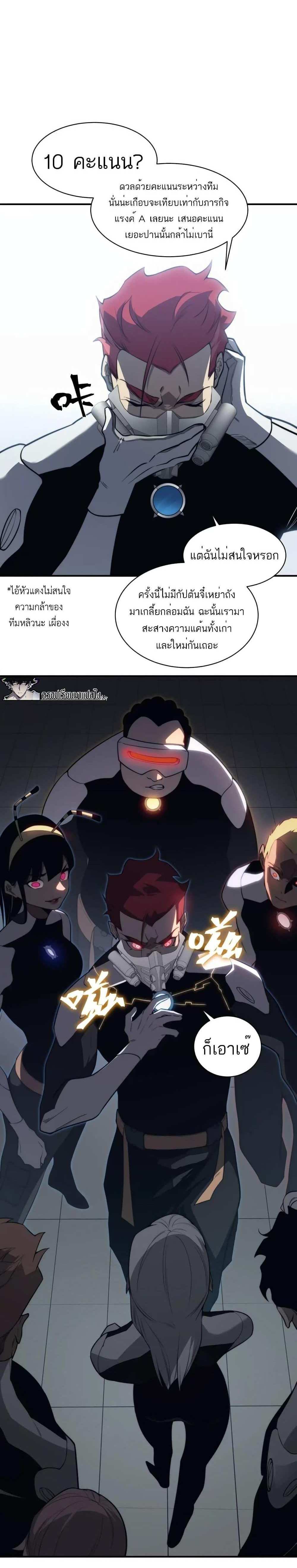 Demonic Evolution แปลไทย