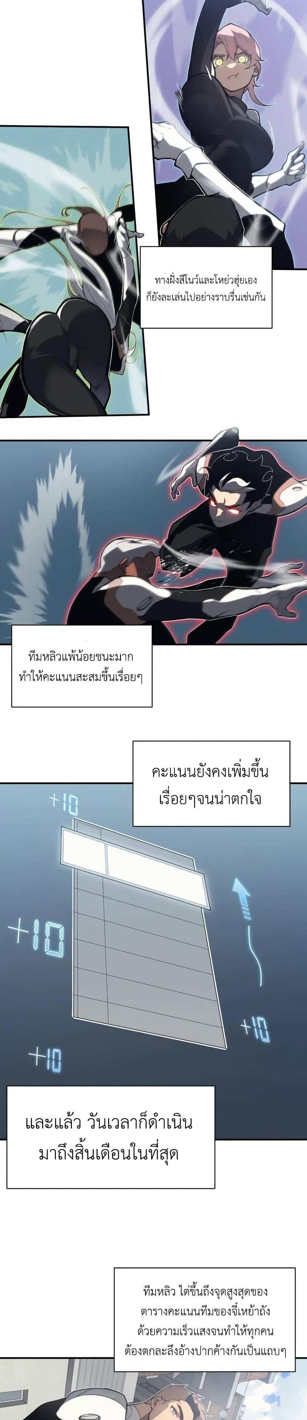 Demonic Evolution แปลไทย