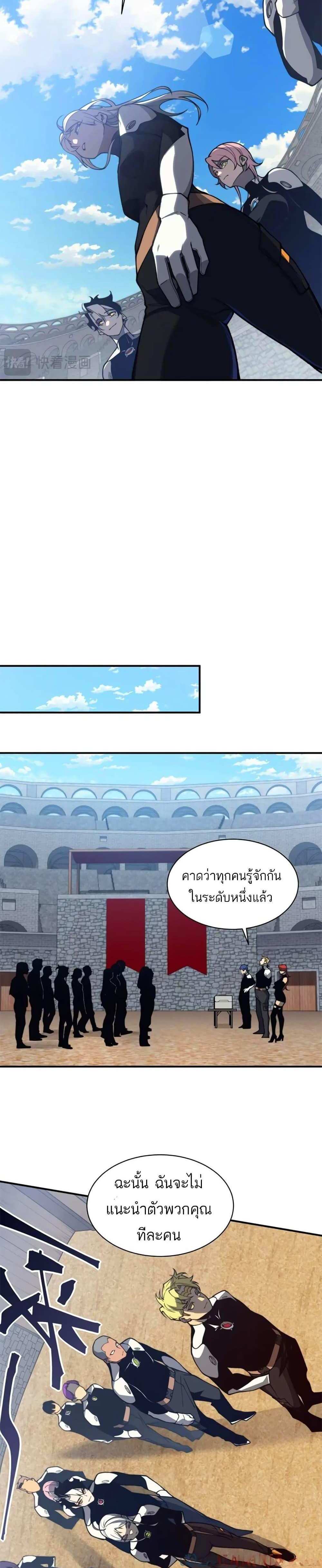 Demonic Evolution แปลไทย