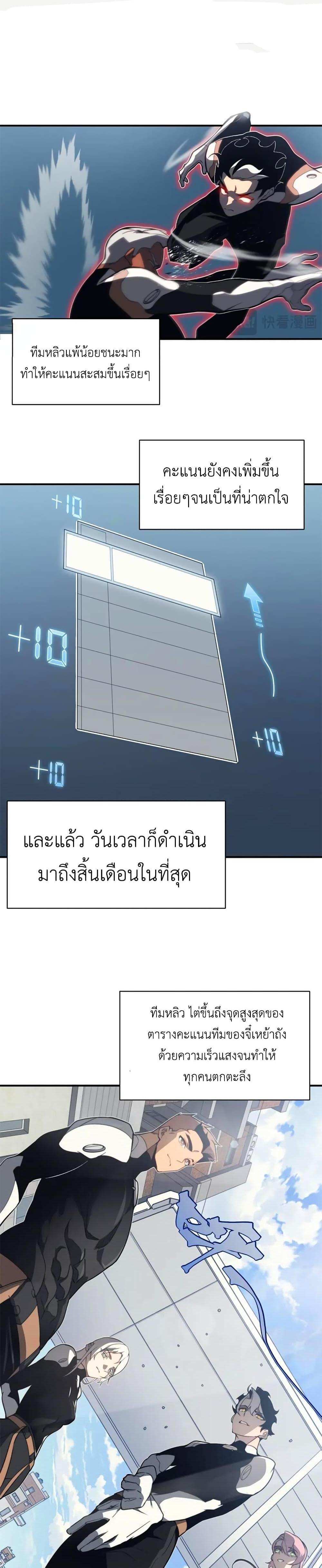 Demonic Evolution แปลไทย