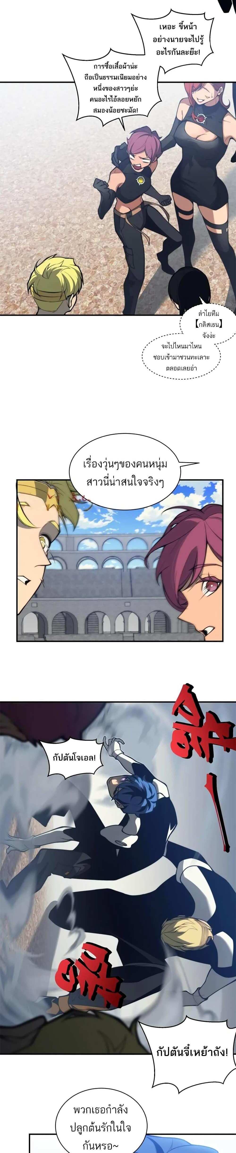 Demonic Evolution แปลไทย