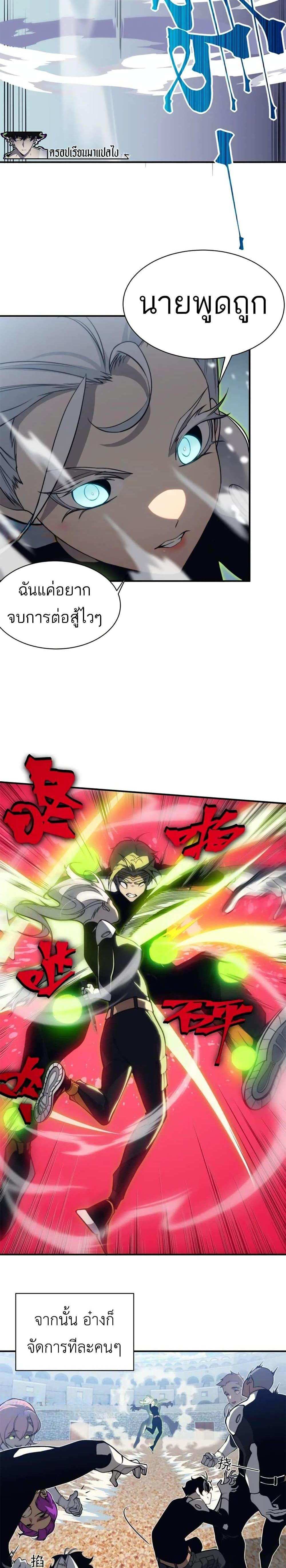 Demonic Evolution แปลไทย