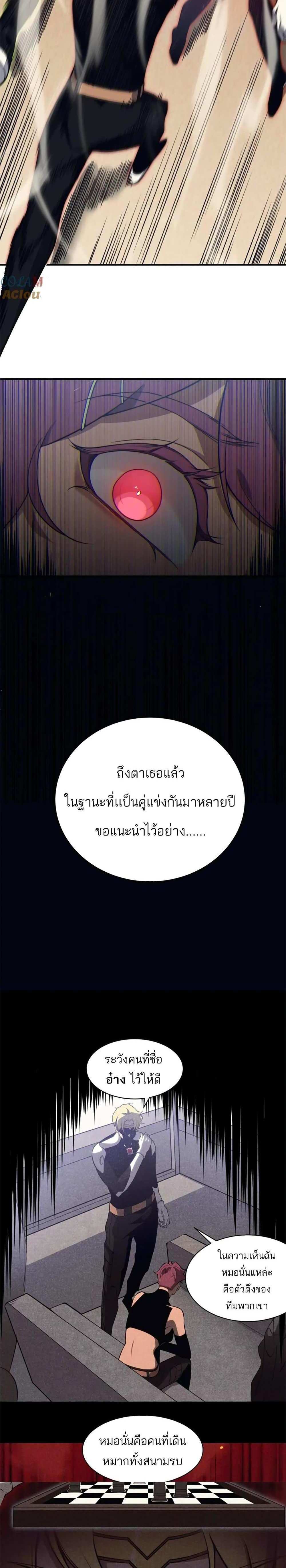 Demonic Evolution แปลไทย