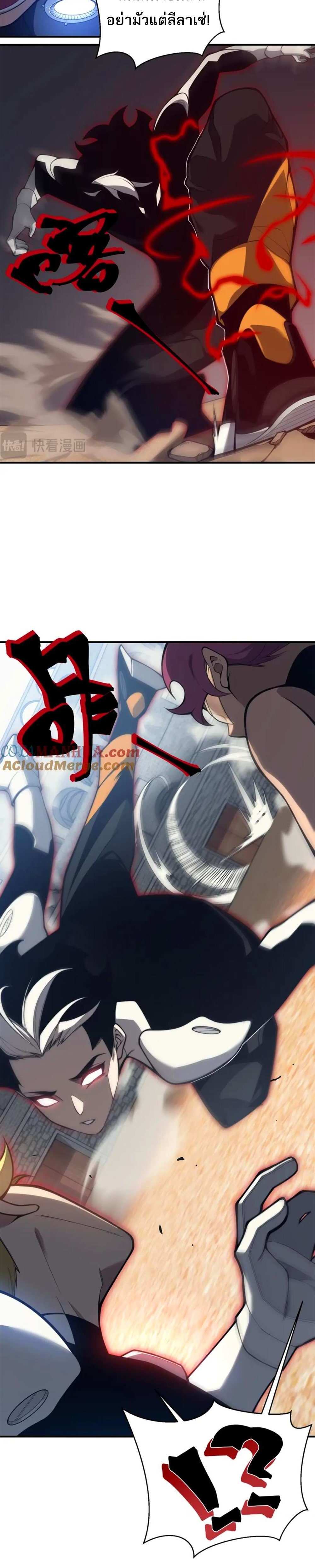 Demonic Evolution แปลไทย