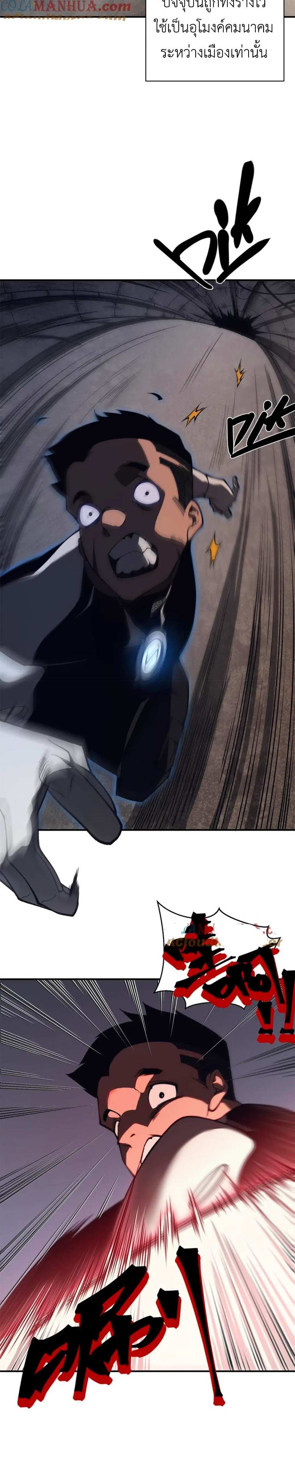Demonic Evolution แปลไทย