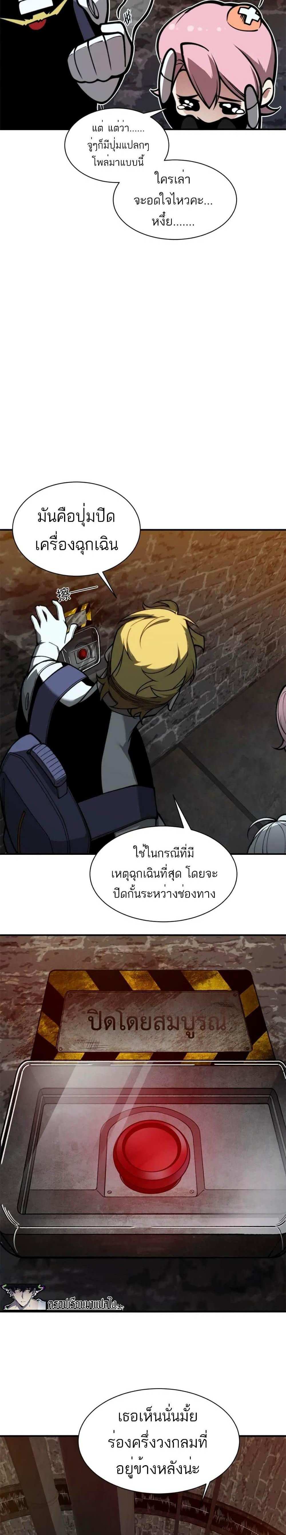 Demonic Evolution แปลไทย