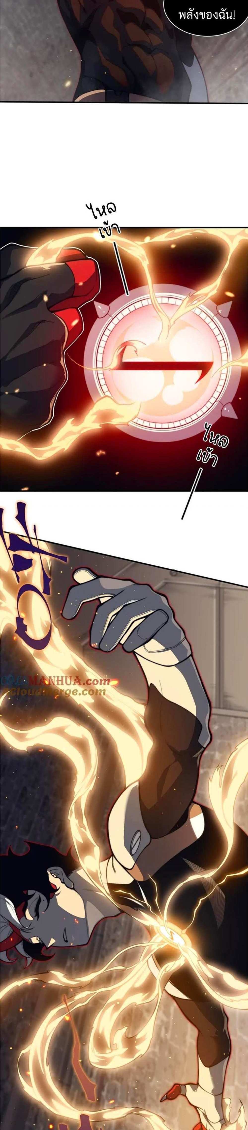 Demonic Evolution แปลไทย